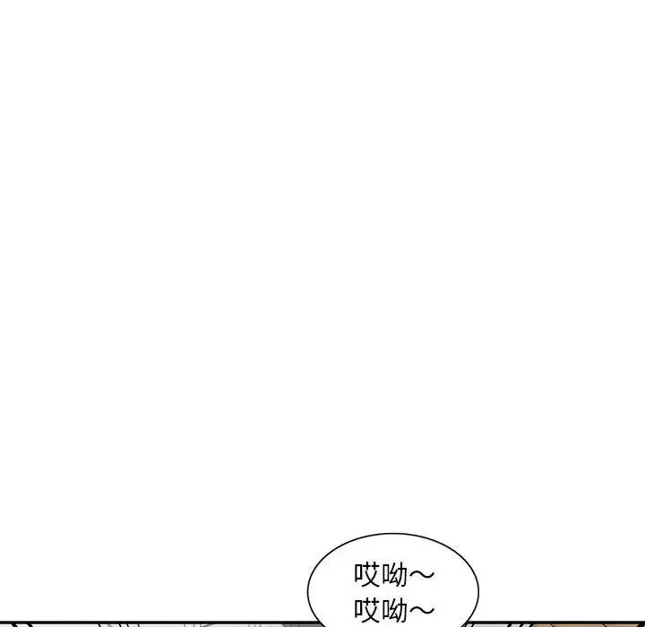 偷食的滋味第17話