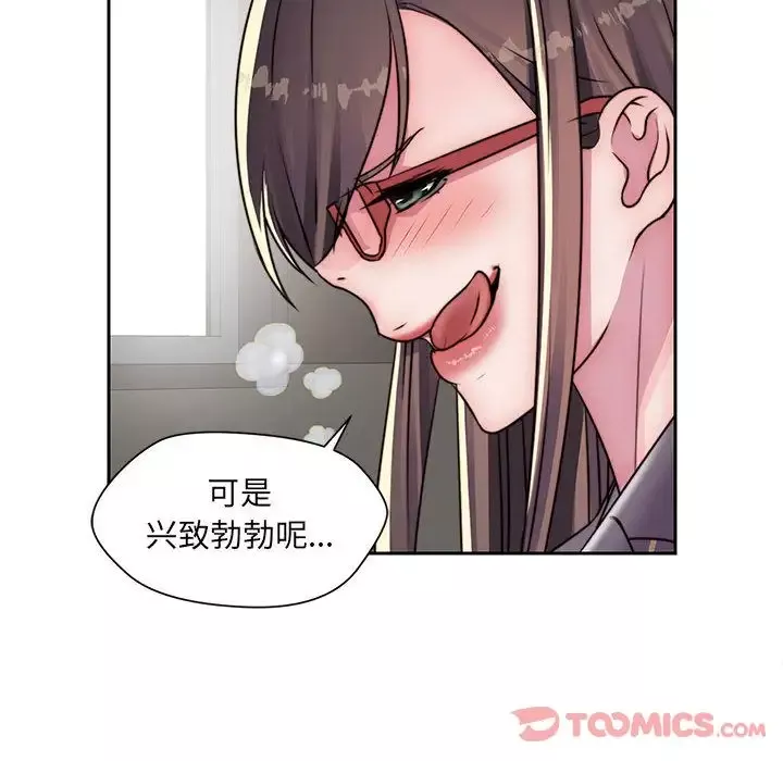 全都给你-第18章 - 图片 41