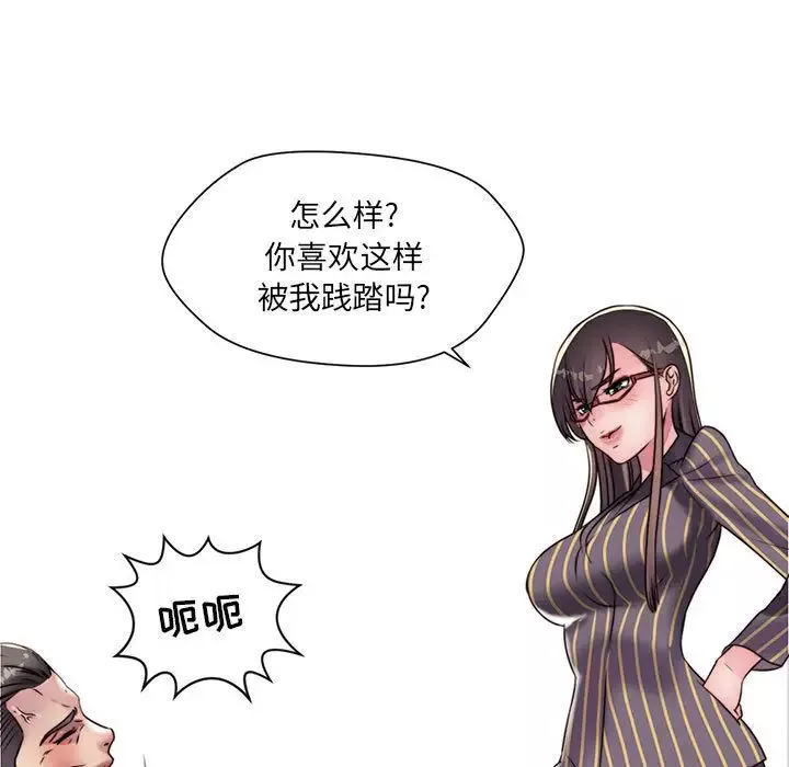 全都给你-第18章 - 图片 42