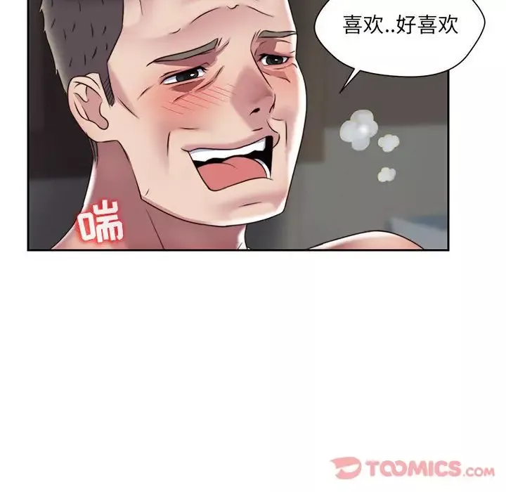 全都给你-第18章 - 图片 45