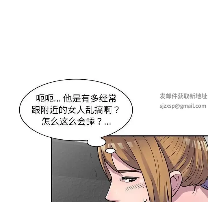 偷食的滋味第17話