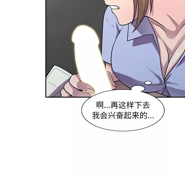 偷食的滋味-第17话 - 图片 126