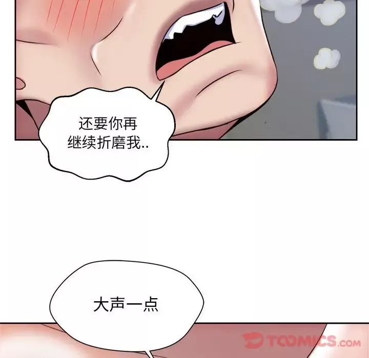 全都给你-第18章 - 图片 51