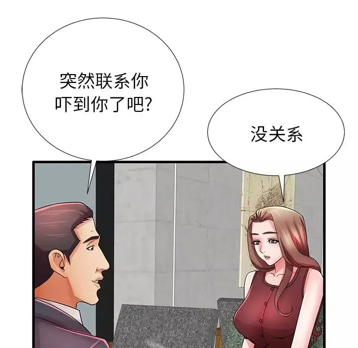 失格妈妈-第32话 - 图片 81