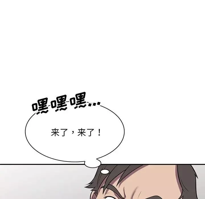 偷食的滋味-第17话 - 图片 133