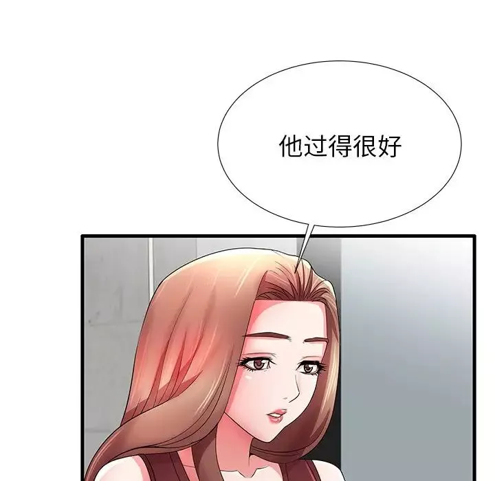 失格媽媽第32话