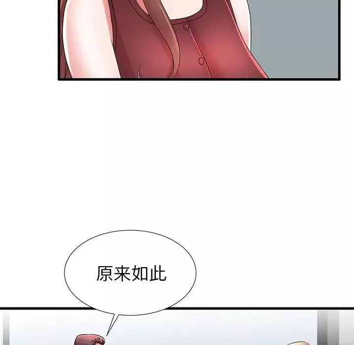 失格媽媽第32话