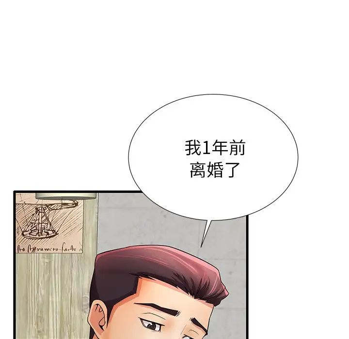 失格媽媽第32话