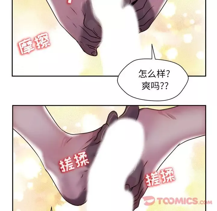 全都给你-第18章 - 图片 63