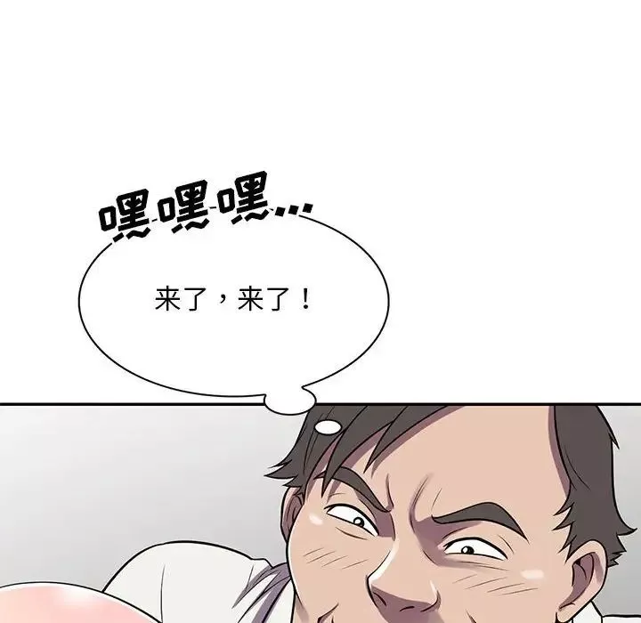 偷食的滋味第18話