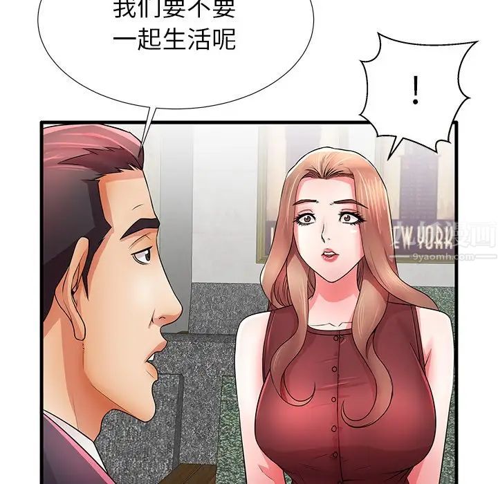 失格妈妈第32话