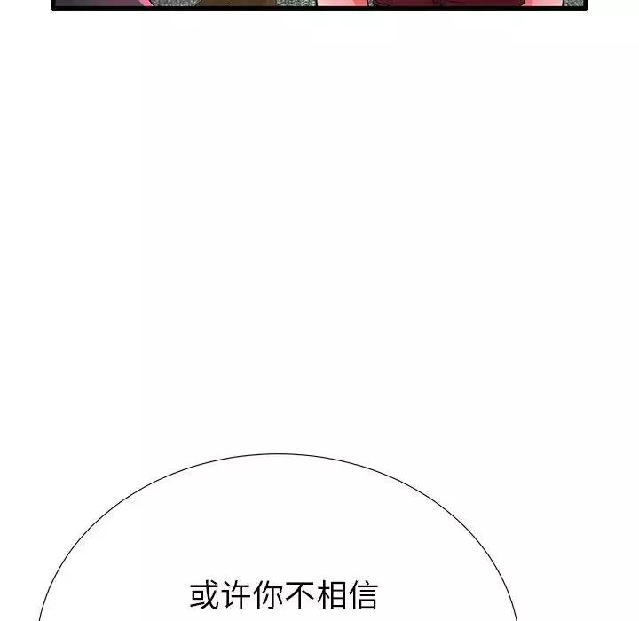 失格媽媽第32话