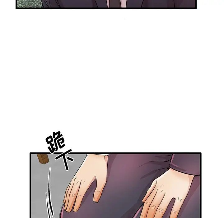 失格妈妈第32话