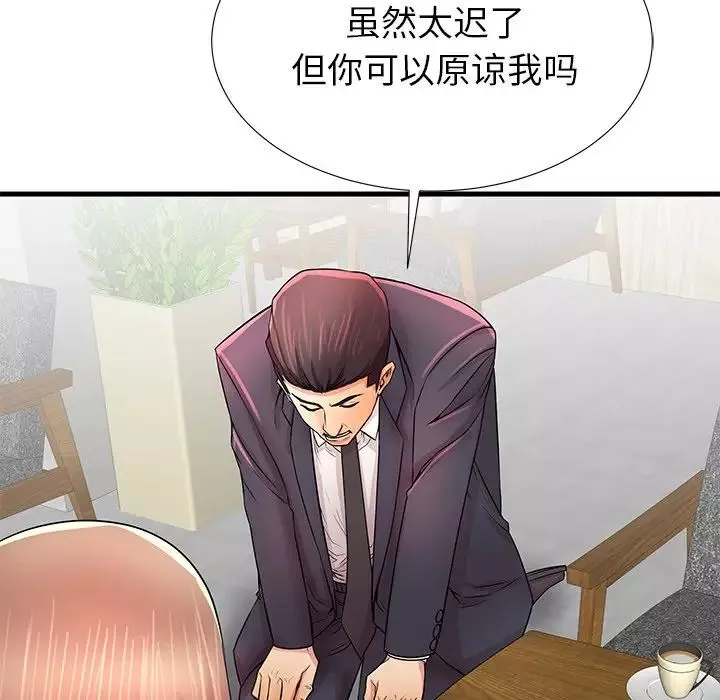 失格媽媽第32话