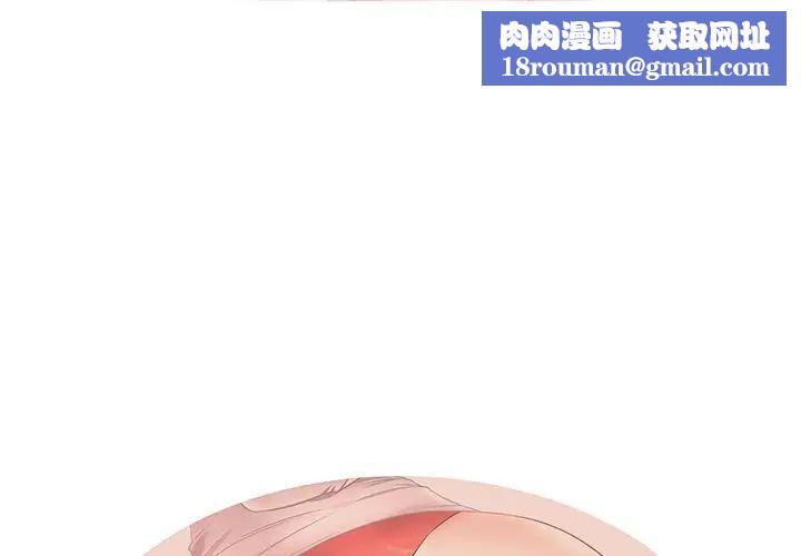 失格妈妈第33话