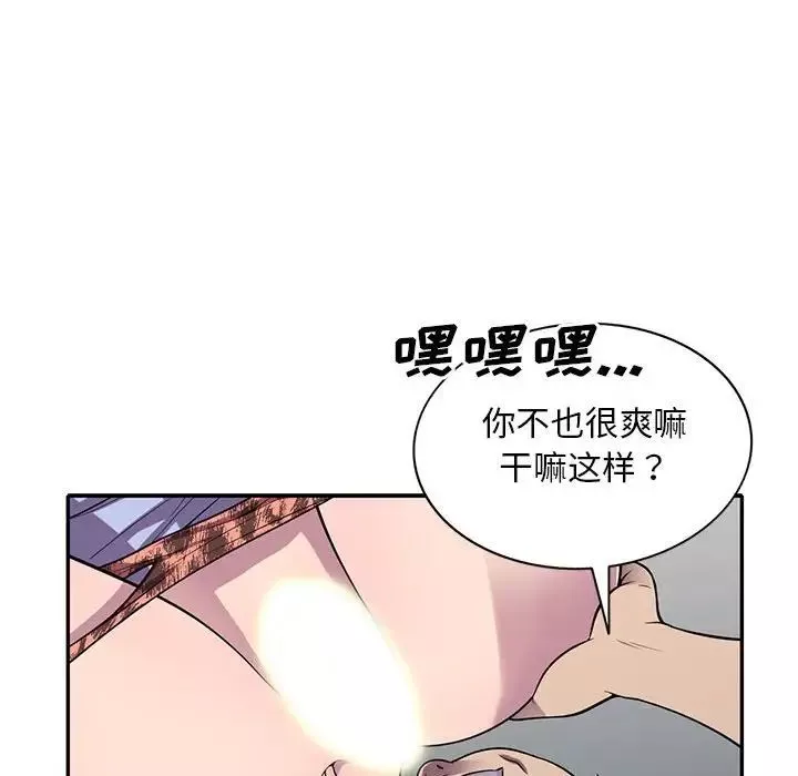 偷食的滋味第18話