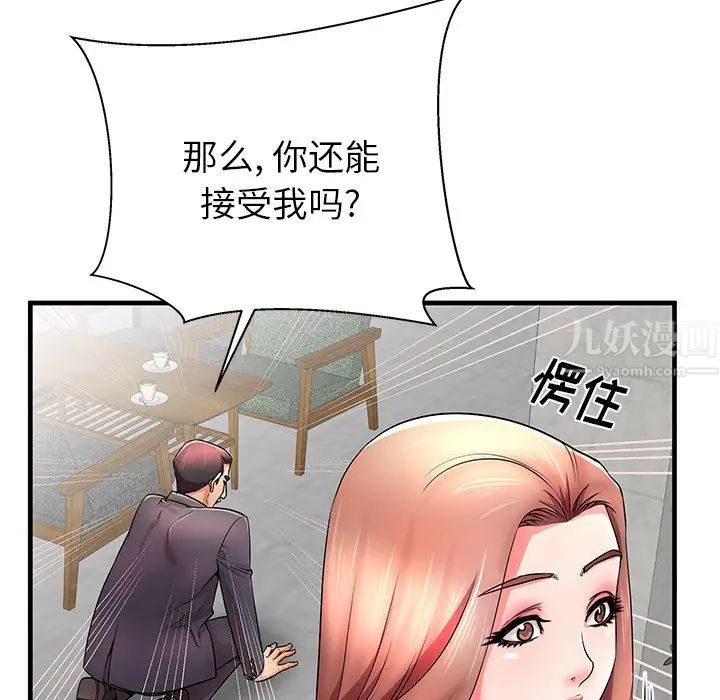 失格妈妈第33话