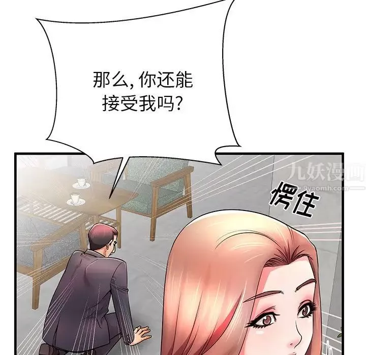 失格媽媽第33话