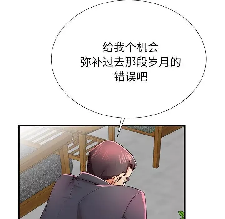 失格媽媽第33话