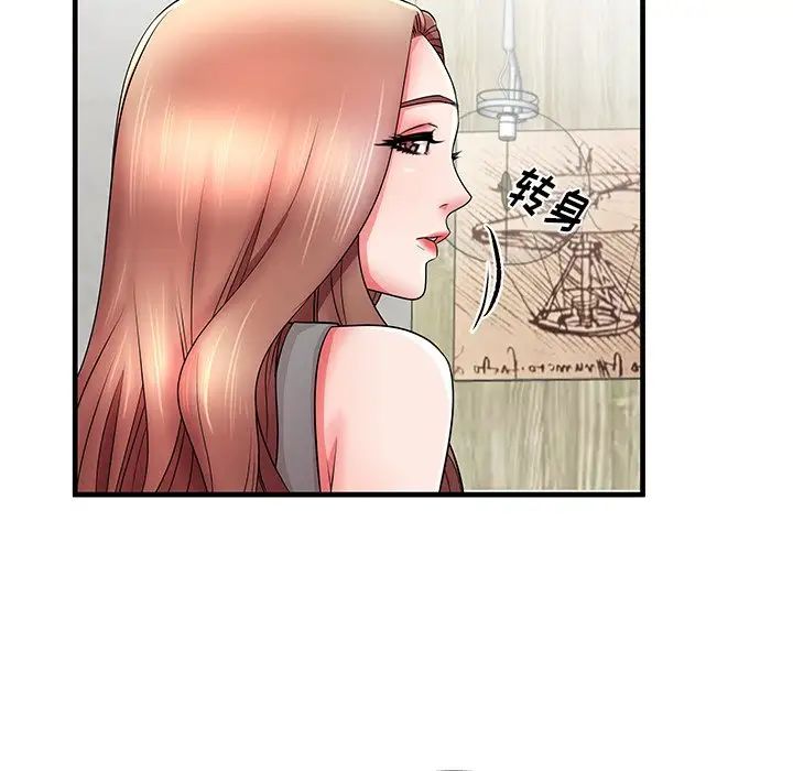 失格媽媽第33话