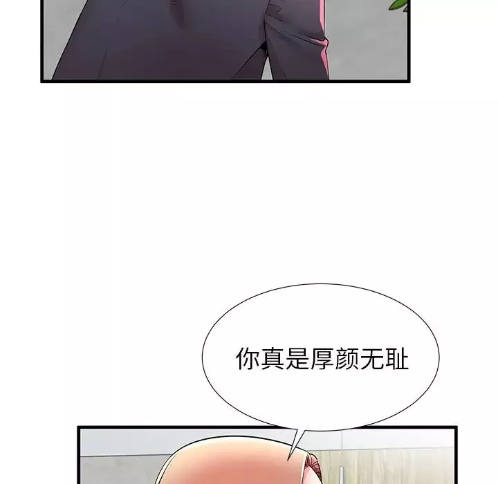 失格妈妈-第33话 - 图片 15