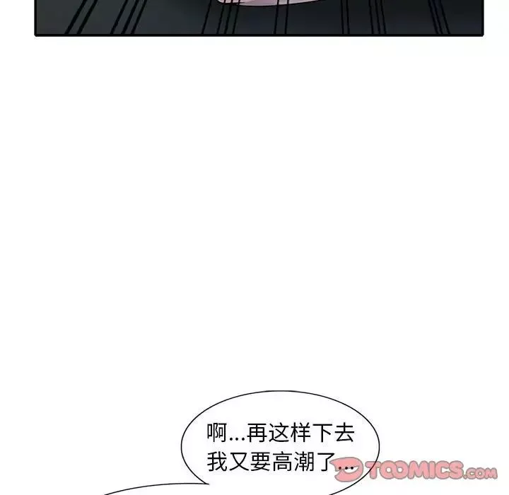 偷食的滋味第18話