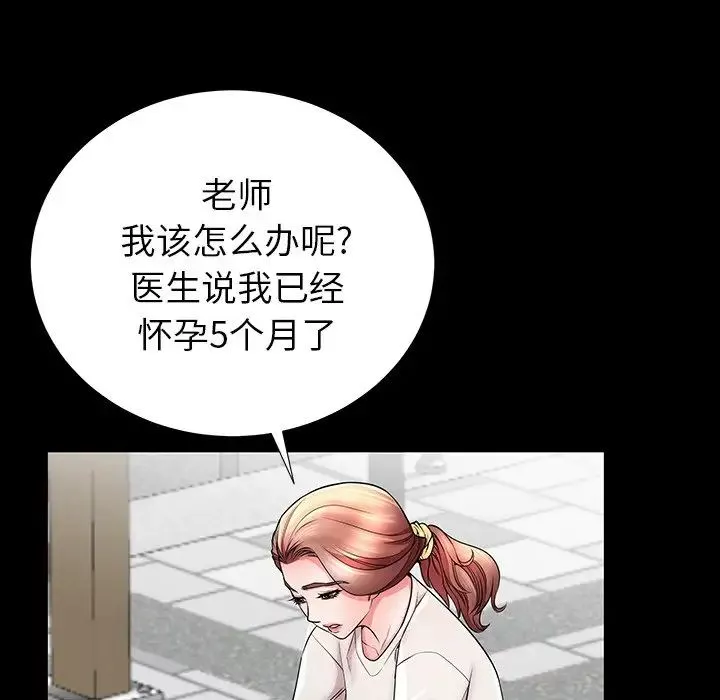 失格妈妈-第33话 - 图片 21