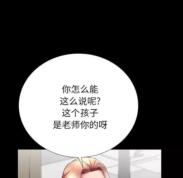 失格妈妈-第33话 - 图片 24