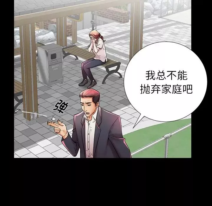 失格媽媽第33话