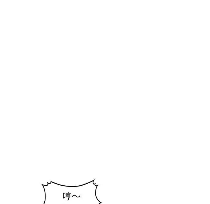 偷食的滋味第18话