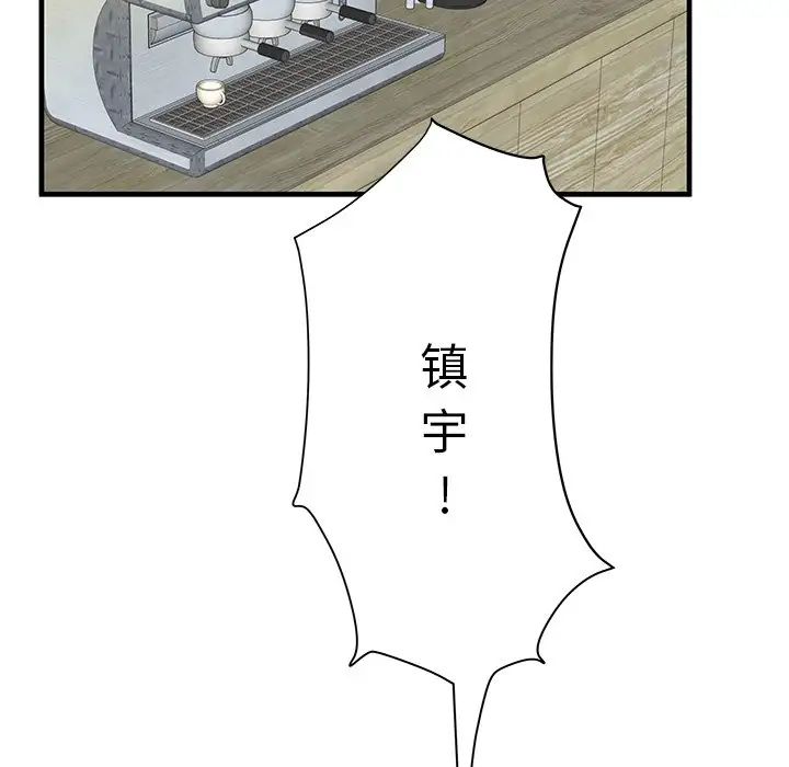 失格妈妈第33话