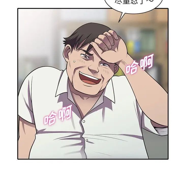 偷食的滋味第18話