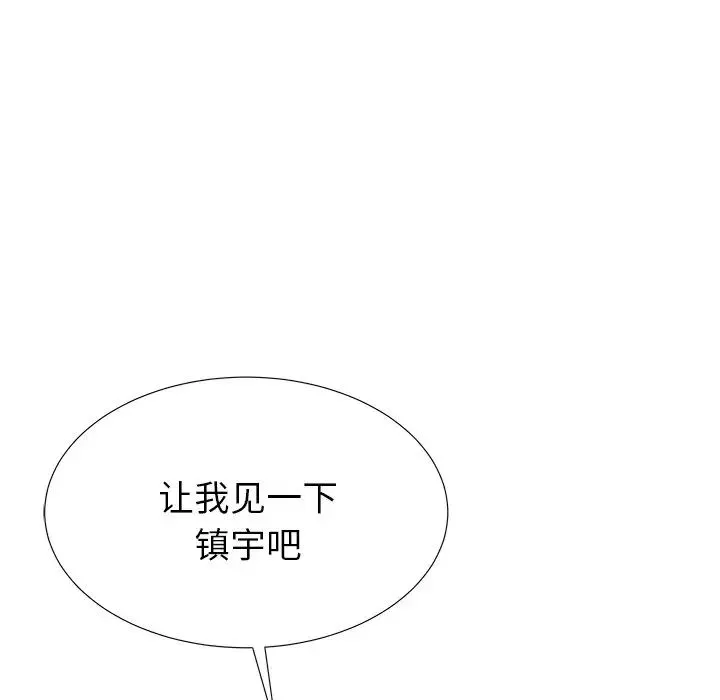 失格妈妈-第33话 - 图片 34