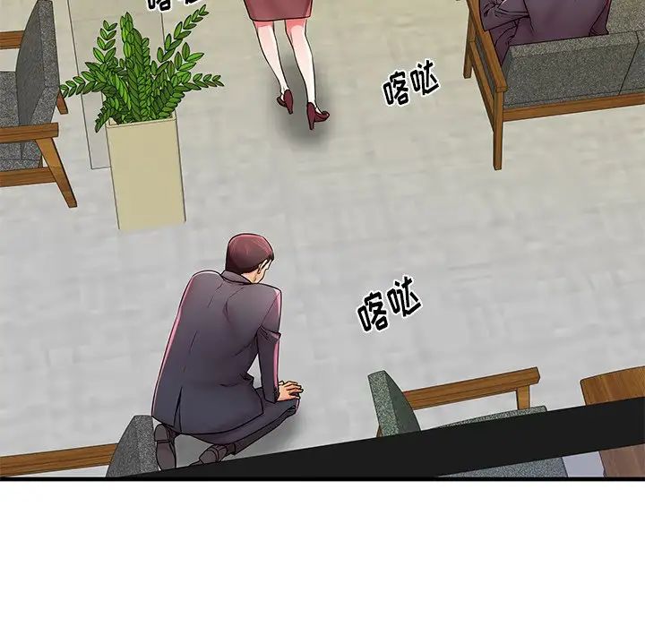 失格妈妈第33话