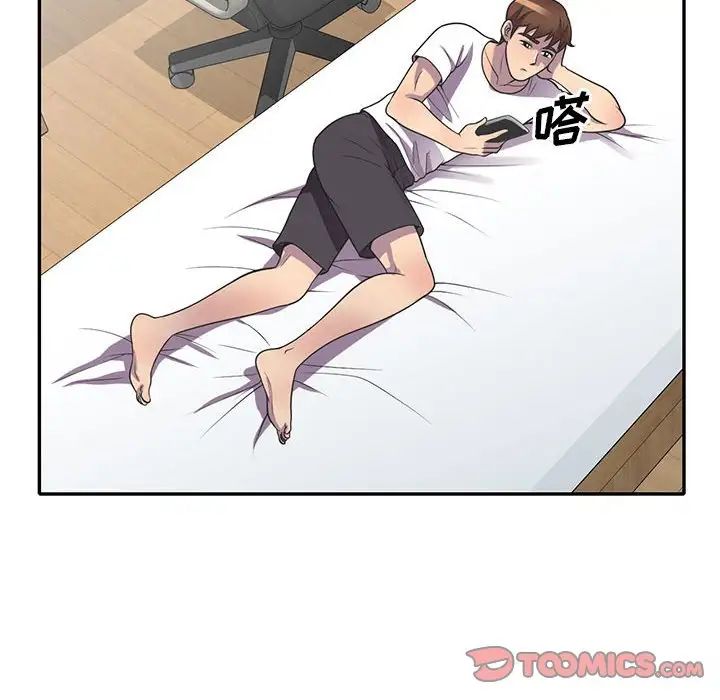 偷食的滋味第18话