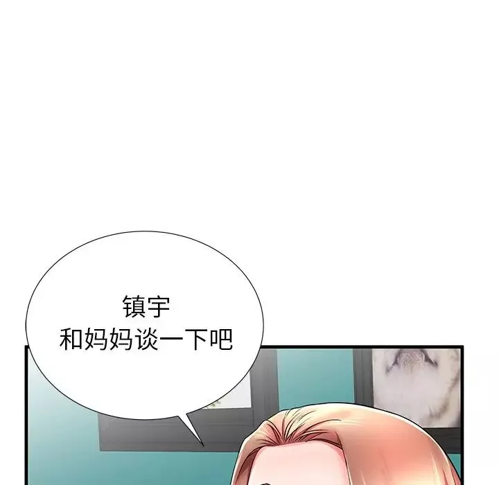 失格媽媽第33话