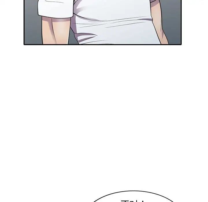 偷食的滋味第18話