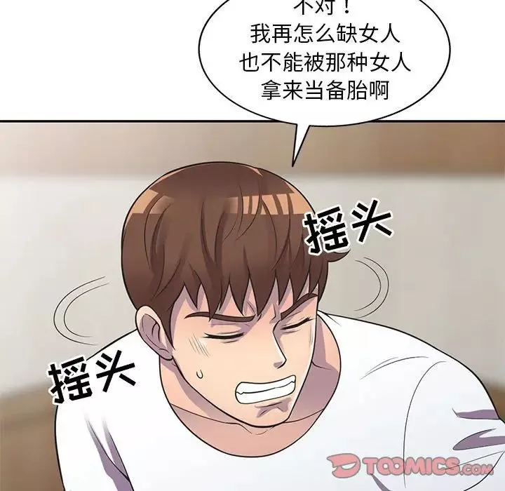 偷食的滋味-第18话 - 图片 66