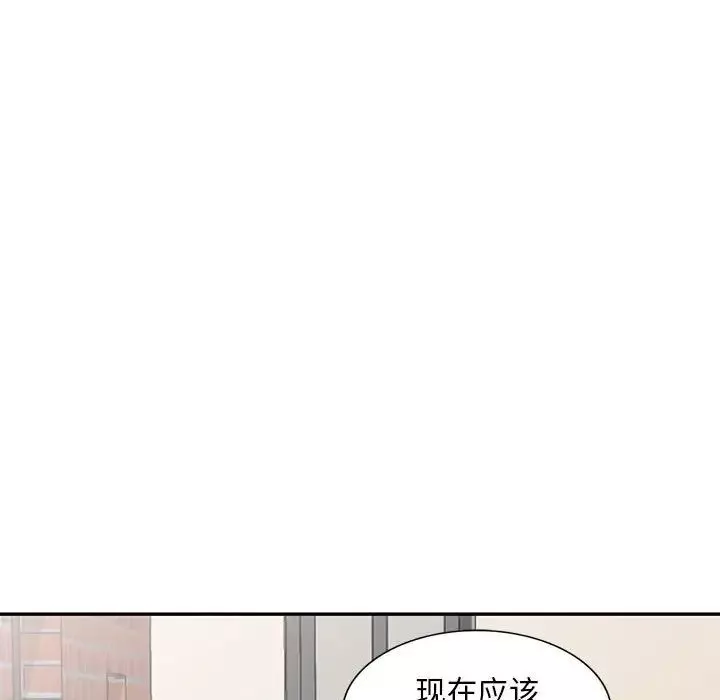 偷食的滋味-第18话 - 图片 70