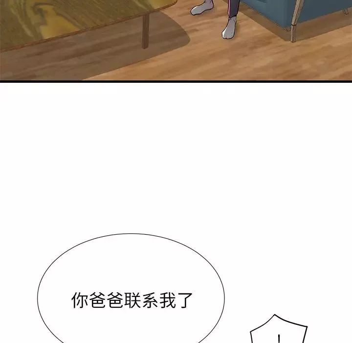 失格媽媽第33话
