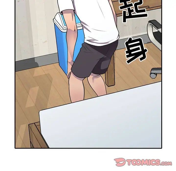 偷食的滋味第18话