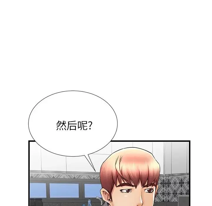 失格媽媽第33话