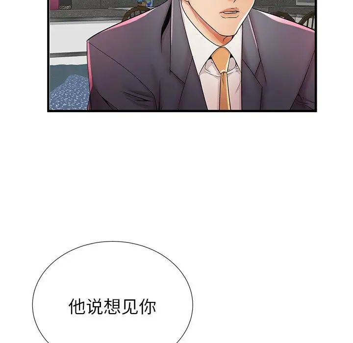 失格媽媽第33话