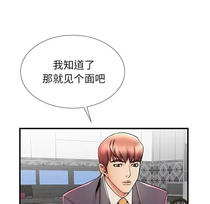 失格媽媽第33话