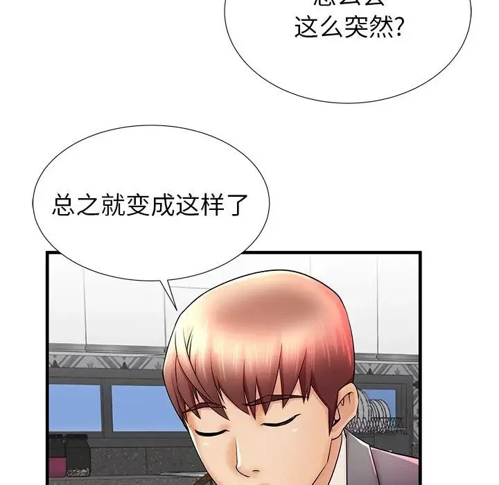 失格妈妈-第33话 - 图片 55