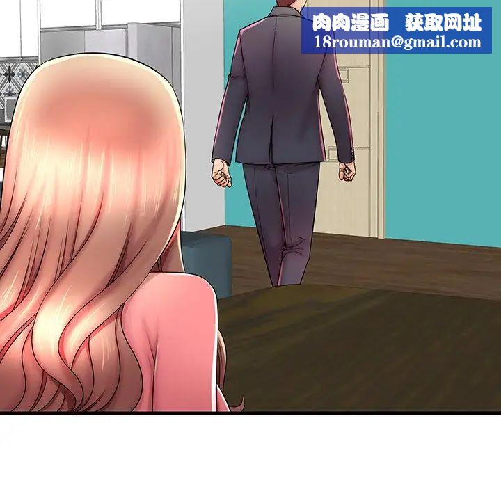 失格妈妈第33话