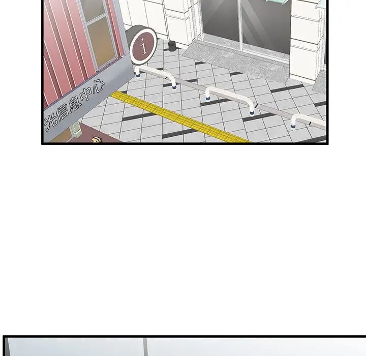 失格妈妈第33话