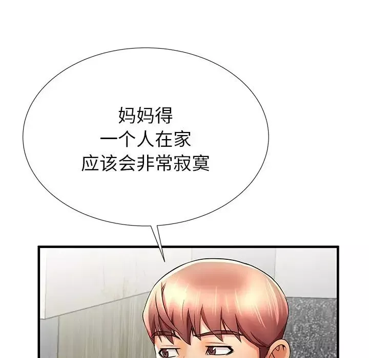 失格妈妈-第33话 - 图片 70