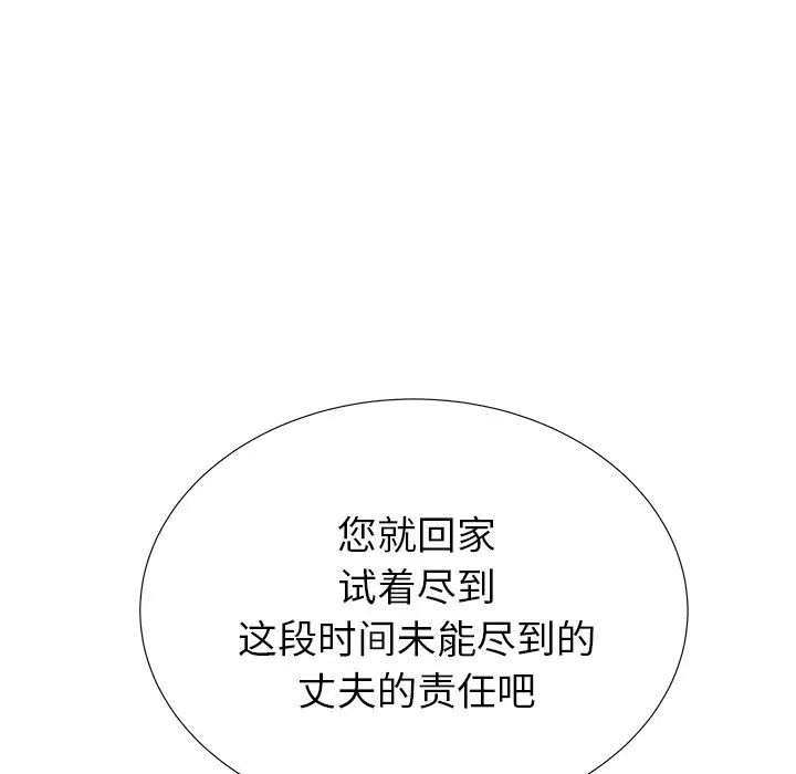 失格媽媽第33话