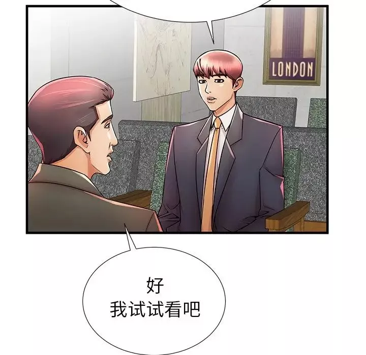 失格妈妈-第33话 - 图片 73